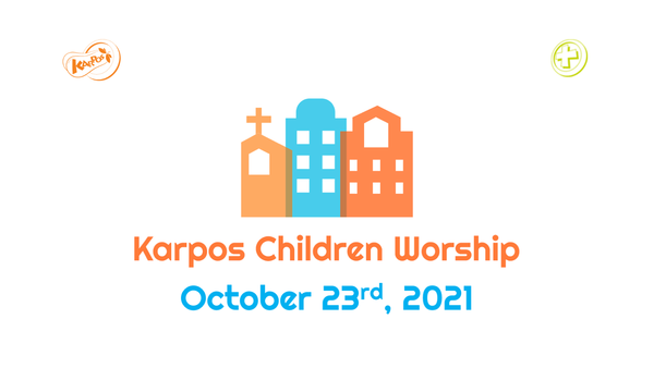 October 23rd, 2021 Karpos Children Worship 