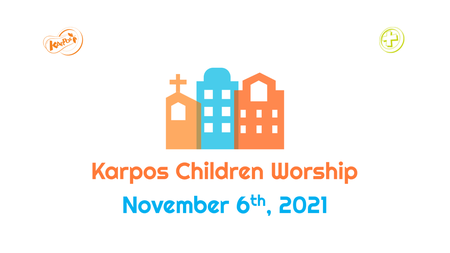November 6th, 2021 Karpos Children Worship 