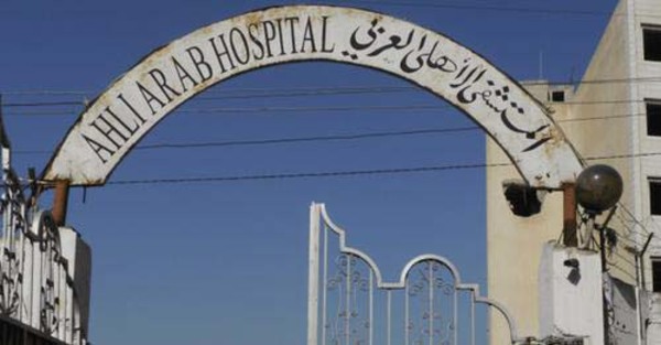 PWRDF Accepting Donations for Anglican Church-run Gaza Hospital