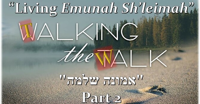 Living Emunah Sh'lemah - Part 2