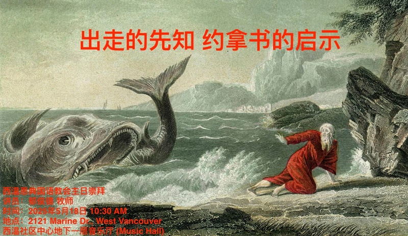 岀走的先知