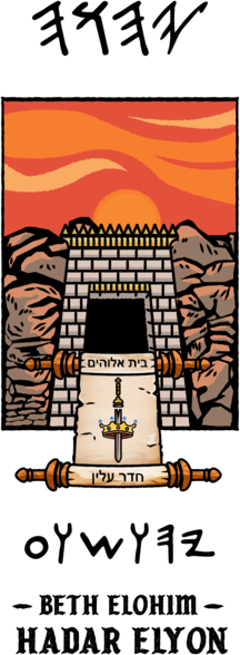 Beth Elohim Ministries