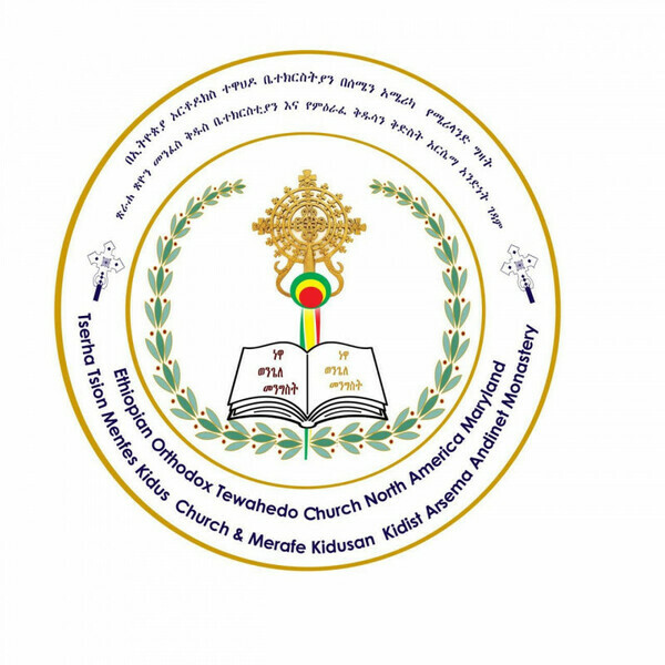 kidist Arsema Monastery