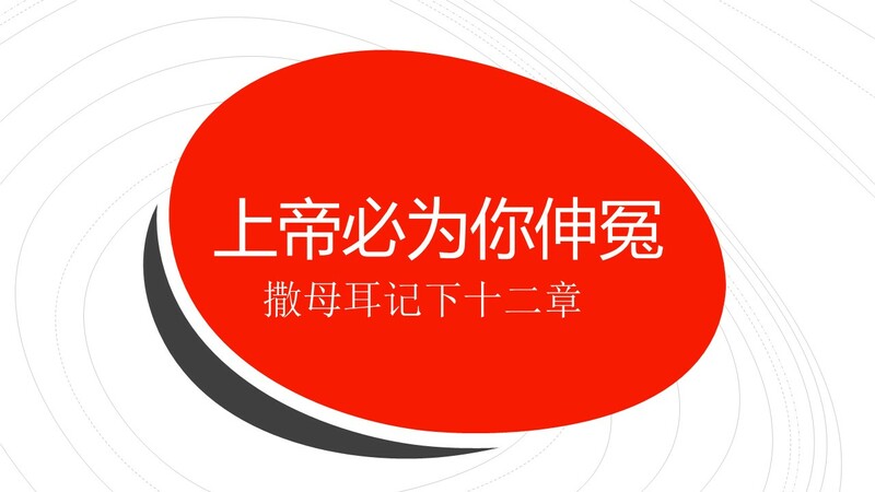 CLIC 主爱基督教会 15/6/2025