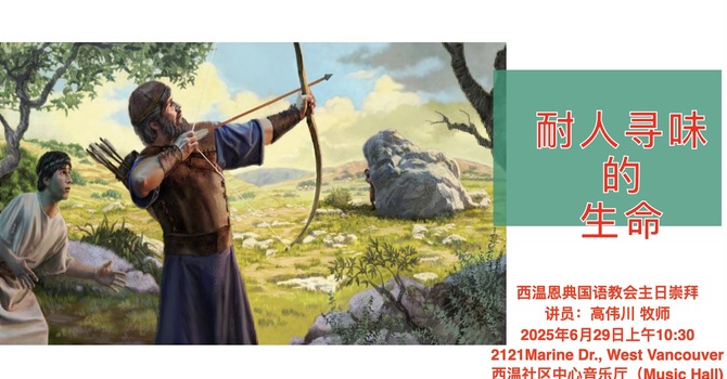 耐人寻味的生命