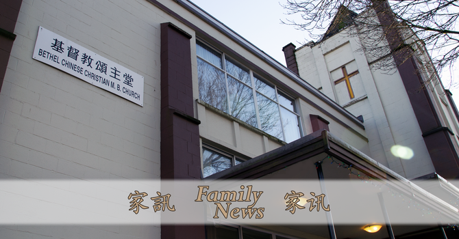 2025.07.13 Family News 家訊