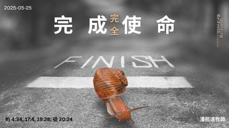 忘恩負義、惡性循環