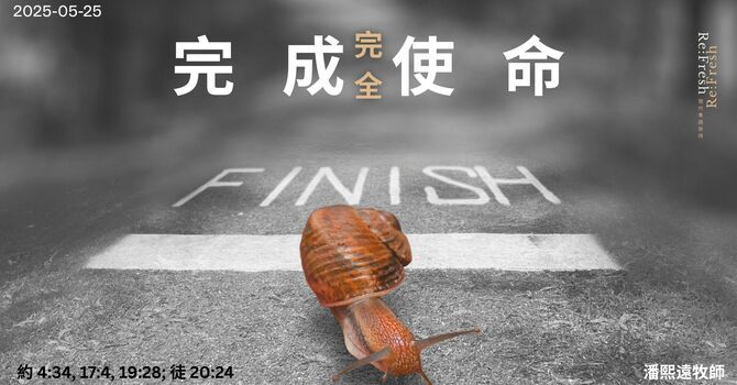 忘恩負義、惡性循環