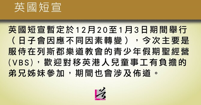 英國短宣 image