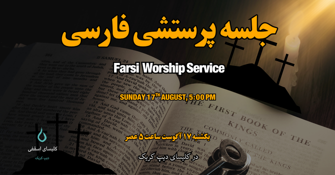 Farsi Worship Service