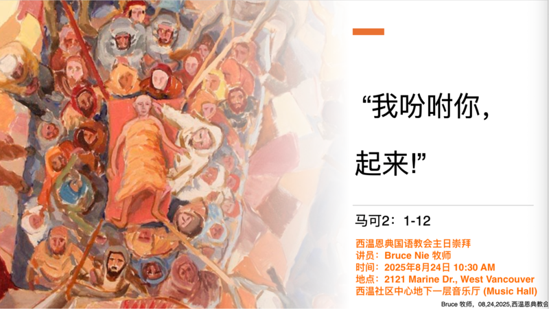“我吩咐你，起来!”