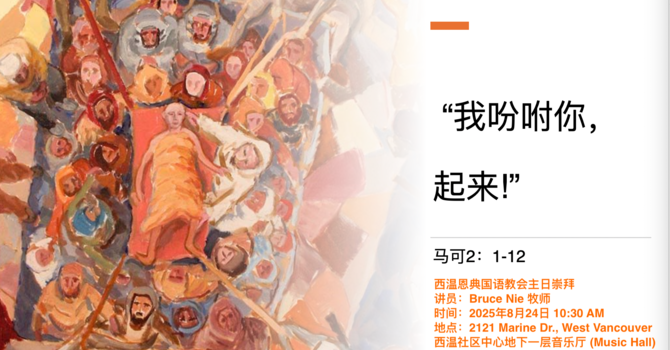 “我吩咐你，起来!”