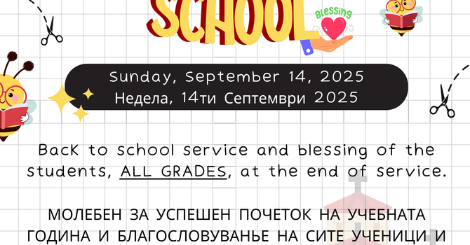 Back to School Blessing