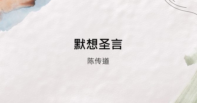 不可奸淫