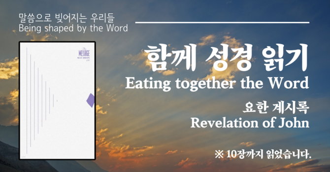 Sunday Bible Reading 
