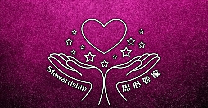 忠心管家 image