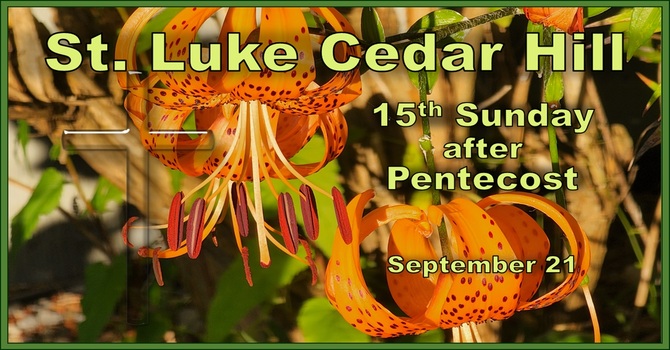 Services for the Fifteenth Sunday after Pentecost