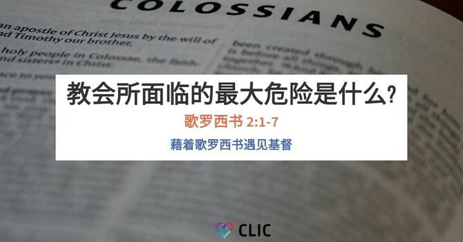 CLIC 主爱基督教会 14/9/2025
