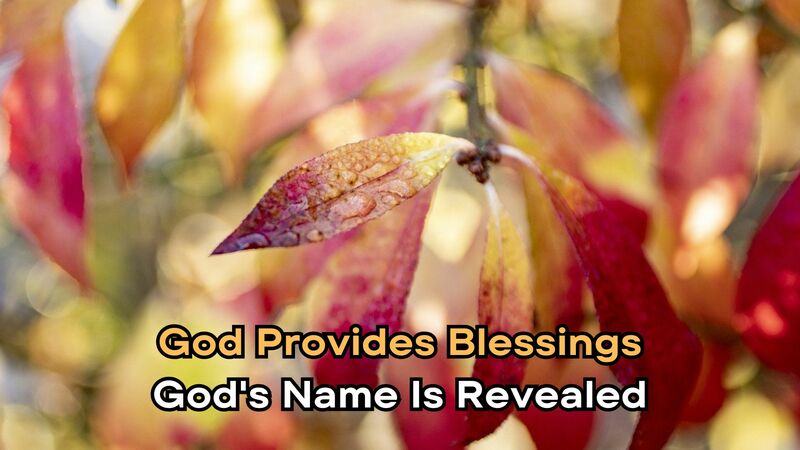 God's Name is Revealed