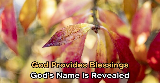 God's Name is Revealed