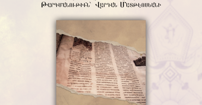 Antonia Arslan’s The Book of Mush