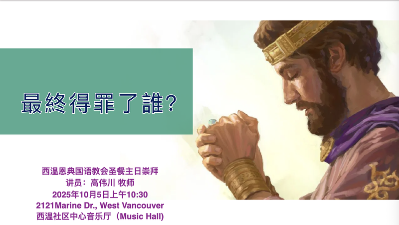 最終得罪了誰？