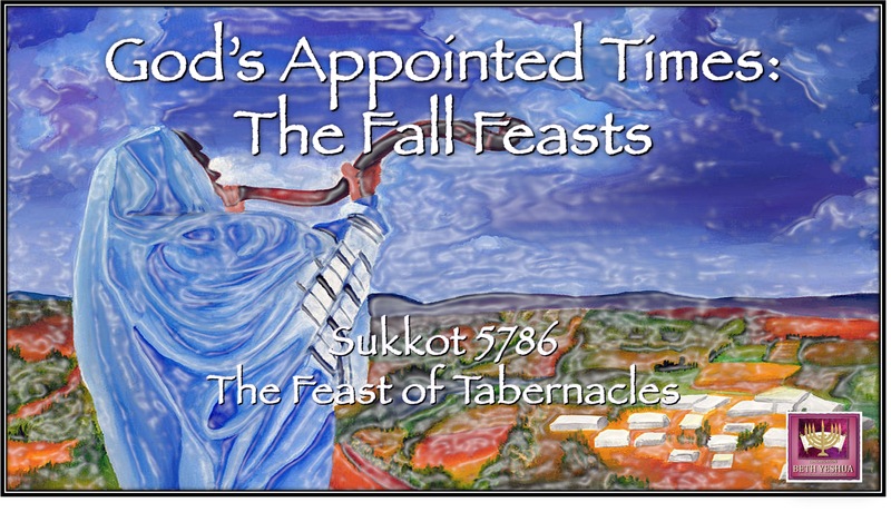 Sukkot 2025/5786