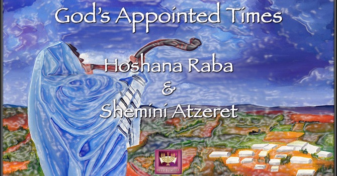 SH'MINI ATZERET SERVICE - TUESDAY OCTOBER 14TH 10:30AM