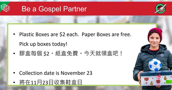 LCC Operation Christmas Child 2025 - Collection date - November 23 (收集日 11/23) image