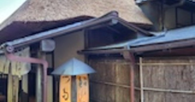 Haiku & Reflections from Japan: Kurashi image