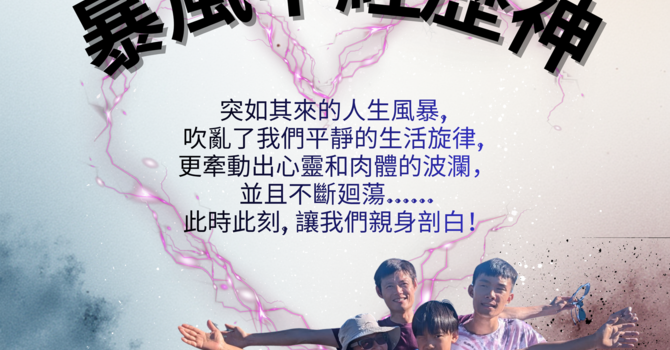 2025-11-21 幸福專訪 Jessica & Gary Lee