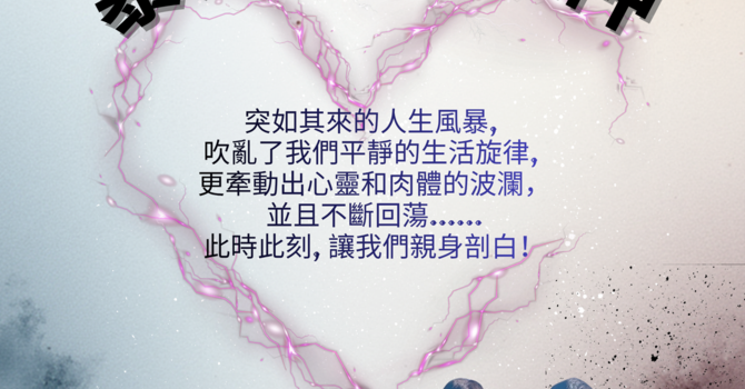 2025-11-21 幸福專訪 Jessica & Gary Lee