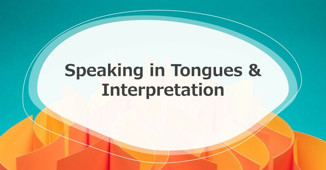 Gifts of the Spirit - Part 9