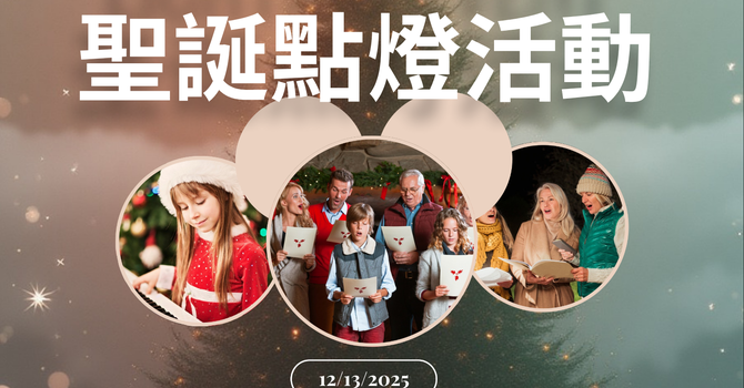 Christmas Lighting Event