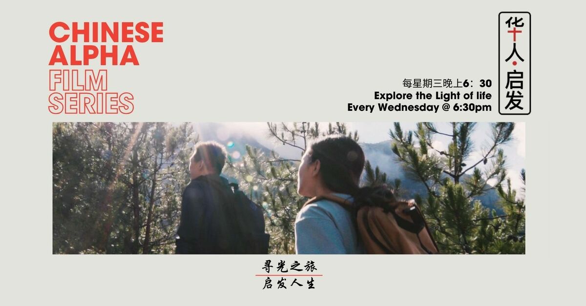 Chinese Alpha | 华人启发 | Mandarin Ministry | 中文团契 | Richmond Pentecostal ...