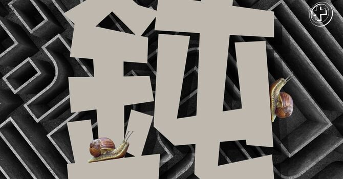 鈍 (4) 條數點計都錯？！