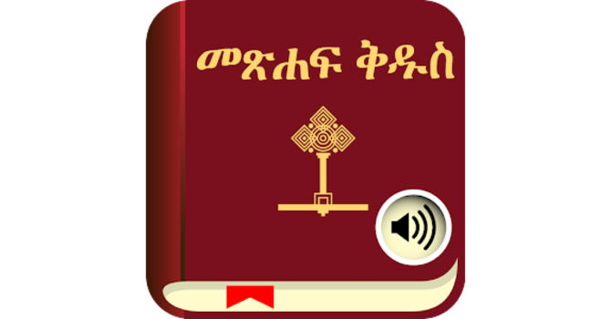 " የአዲስ ኪዳን አገልግሎት "