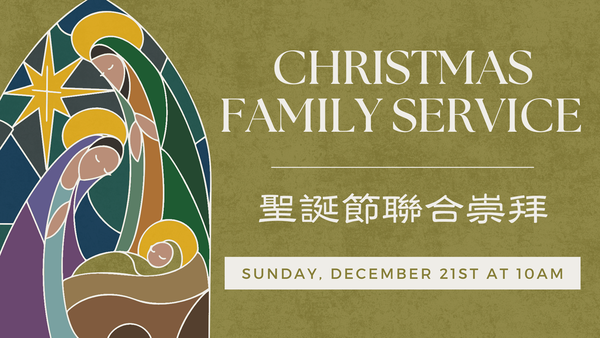 聖誕節聯合崇拜 - 將臨期第四主日