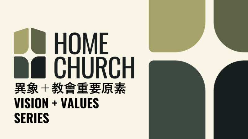 從款待中與別人建立關係