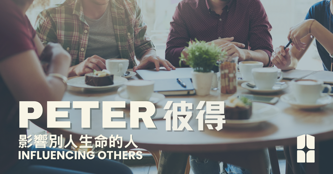 從破碎中建立健康的人際關係