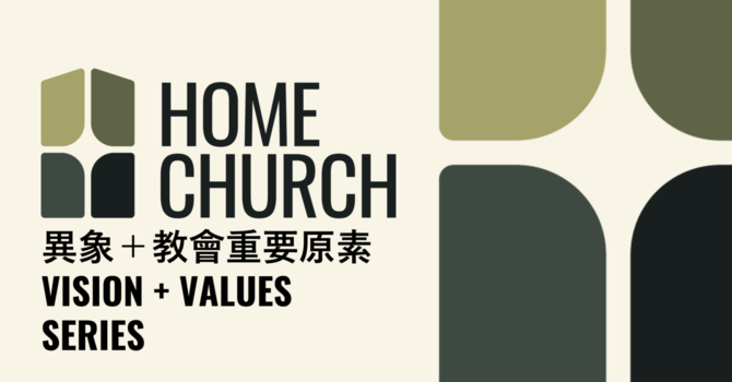 歡迎來到 Home Church