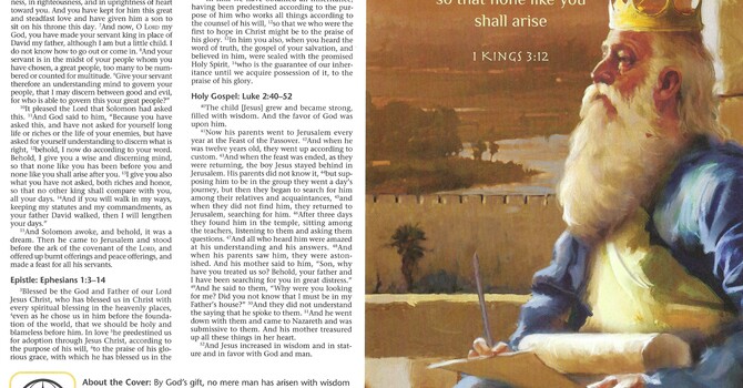 Worship Service Bulletin - 2nd Sunday After Christmas image