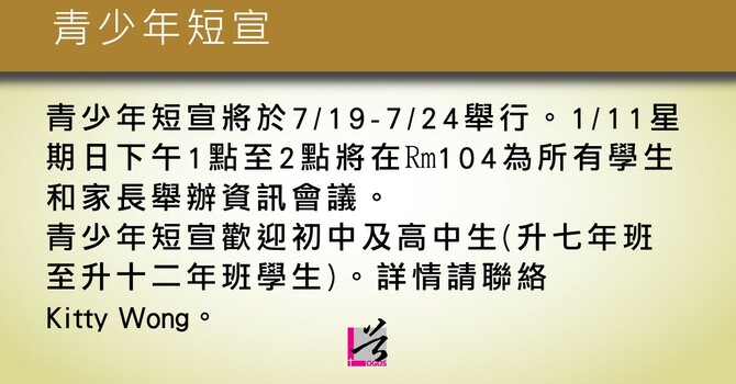 青少年短宣 image