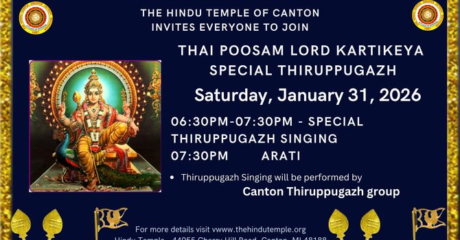 Thai Poosam Special Lord Kathikeya Thiruppugazh