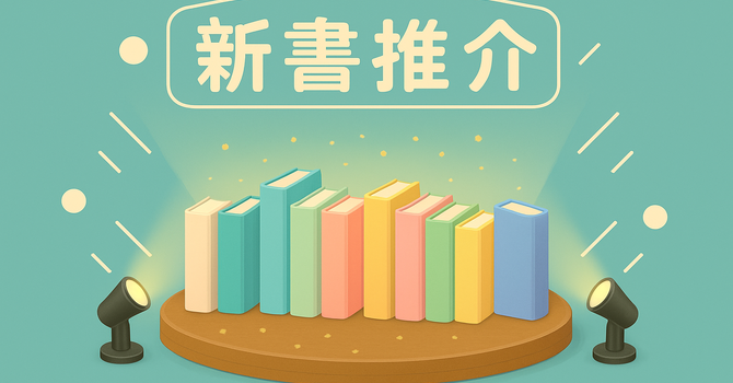 粵語部圖書館
