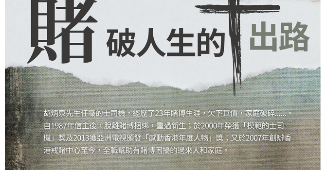 幸福專訪影片更新