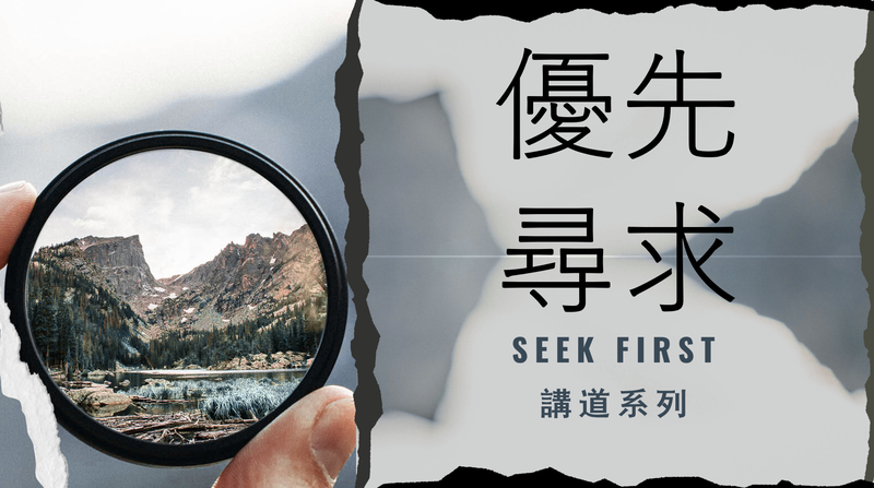 跟隨耶穌而不忤逆父母