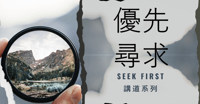 一個教會  一個身體