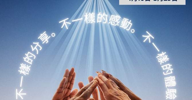 第十一屆《幸福小組》