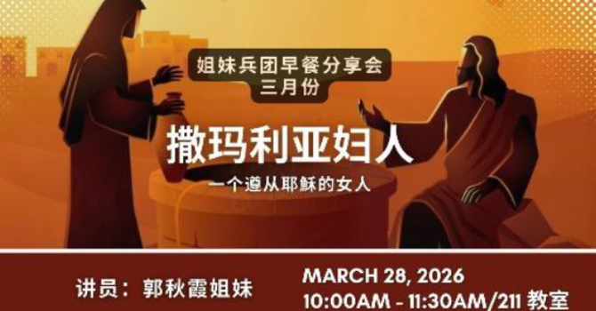 姐妹兵團早餐分享会